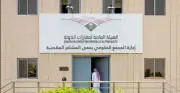 جاهزية مجمع الدوائر الحكومية بحمى المشاعر لاستضافة جهات الحج
