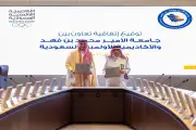 وزارة التعليم تطلق مبادرة لتطوير المناهج الدراسية في المملكة