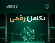 ديوان المظالم يطلق تكاملاً رقمياً مع هيئة الحكومة الرقمية لتعزيز خدمات المستفيدين