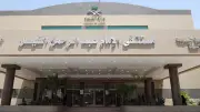 نجاح جراحة الزائدة الدودية بتقنية الجرح الخفي لمريض تجاوز الستين