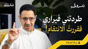 أبو زنادة يكشف كواليس تأسيس أول حلبة سباق سعودية