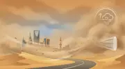 الأرصاد يحذر من أتربة ورياح نشطة على جنوب الرياض حتى الأربعاء
