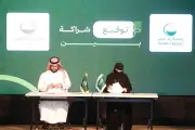 جازان تحتضن ملتقى حفظ النعمة الأول بشراكات استراتيجية جديدة