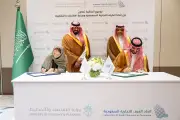 وزارة الاقتصاد توقع مذكرة تفاهم مع اتحاد الغرف التجارية لدعم القطاع الخاص