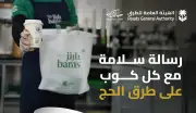 حملة توعوية مشتركة لتعزيز السلامة المرورية للحجاج