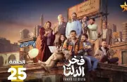 النيابة تستجوب مؤلف مسلسل فخر الدلتا بتهم التحرش في مصر