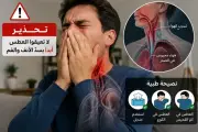 لا تكتم العطس.. أطباء يكشفون مضاعفات خطيرة قد تصيبك