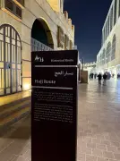 تاريخ رحلة الحج في جدة: من ميناء البنط إلى شارع قابل والعلوي