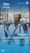 إرشادات مستشفى الملك فهد التخصصي بالدمام للحجاج لتجنب ضربات الشمس