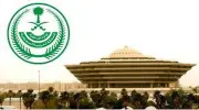 وزارة الداخلية تدعو للالتزام بأنظمة الحج لأداء المناسك بأمن ويسر