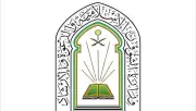 جاهزية مسجد المشعر الحرام بمزدلفة لاستقبال الحجاج