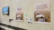 مبادرات توعوية وصحية للحجاج في عرفات لمواجهة الإجهاد الحراري
