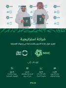 NHC توقع شراكة استراتيجية مع سرك لتعزيز إدارة النفايات في الوجهات العمرانية