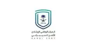 تحذير أمني عاجل من المركز الوطني للأمن السيبراني بتحديث منتجات NVIDIA