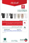 وزارة التجارة تستدعي غلايات ZWILLING الكهربائية لخلل في المقبض