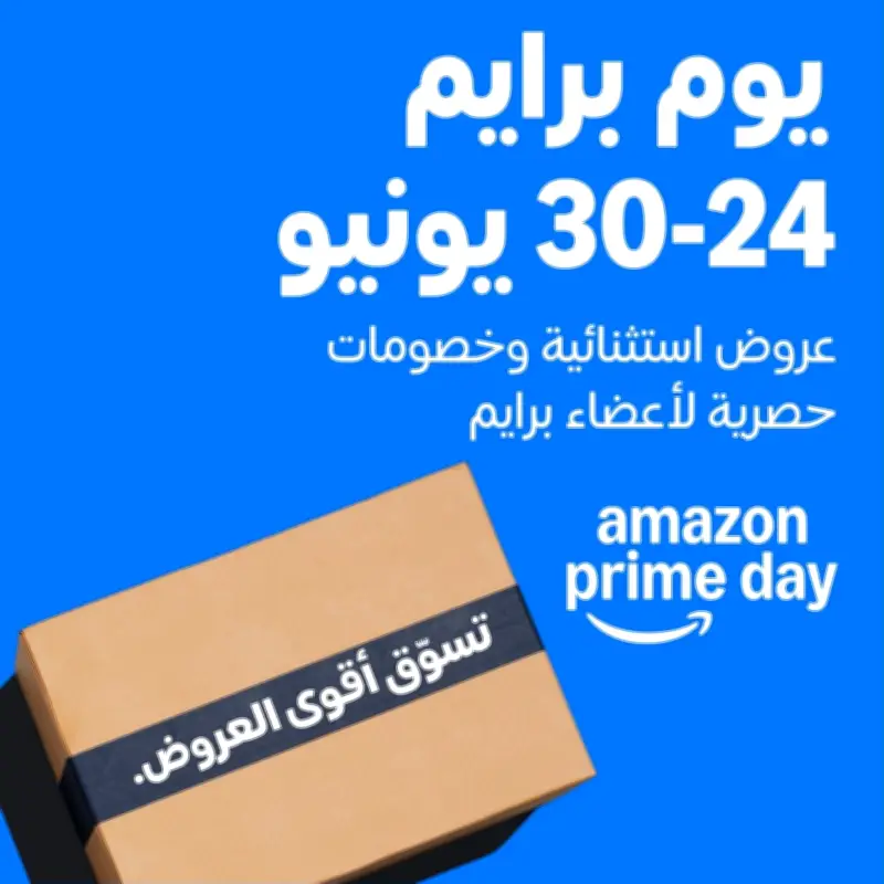 خصومات تصل إلى 60% على Amazon.sa خلال برايم داي 2026