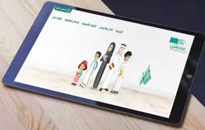 جداول الحصص اليومية للأسبوع الـ17 عبر عين ومدرستي