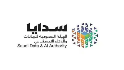 شراكة سدايا وبرنامج التحول الوطني تدعم مستهدفات رؤية 2030 بالذكاء الاصطناعي