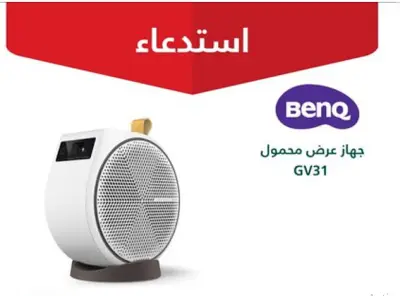 استدعاء 280 جهاز عرض محمول من BenQ بسبب خطر ارتفاع حرارة البطارية