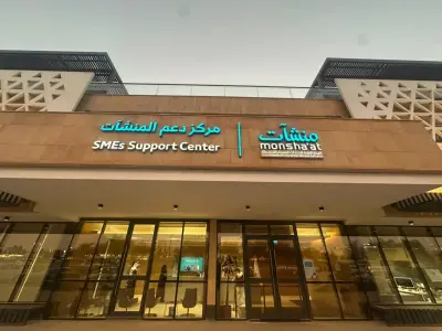 أسبوع ريادة الأعمال الاجتماعية: 44 جهة تشارك لدعم المنشآت الصغيرة والمتوسطة