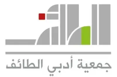 أدبي الطائف يختتم فعاليات الشريك الأدبي بأمسية عن العمارة والأدب