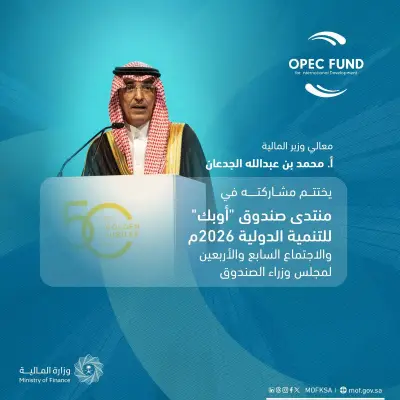 الجدعان يختتم مشاركته بمنتدى أوبك للتنمية في فيينا
