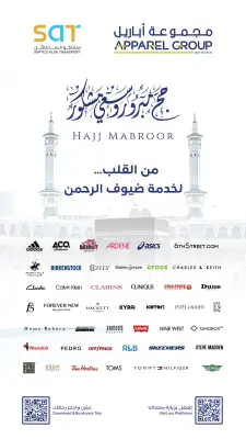 تعاون أباريل وسابتكو ألسا لتحسين تجربة الحجاج بموسم الحج