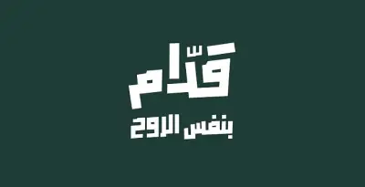الاتحاد السعودي يطلق حملة 