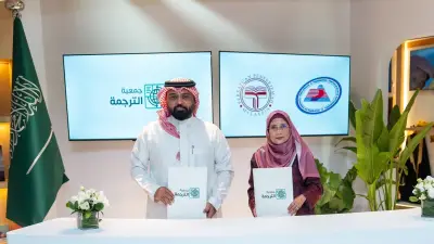 مذكرة تفاهم بين جمعيتي الترجمة السعودية والماليزية لتعزيز التعاون الثقافي