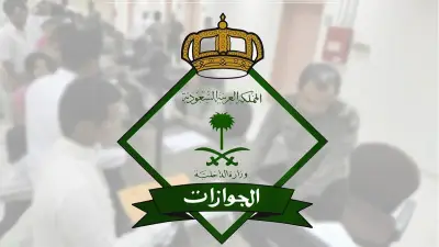 الجوازات تطلق خدمة تجديد هوية مقيم لأم المواطن عبر أبشر