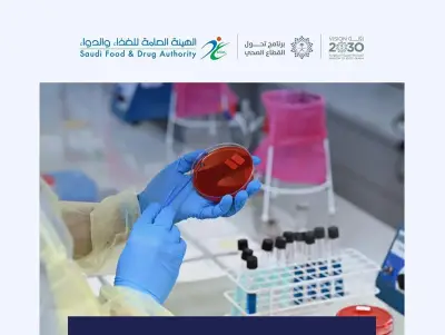 أول مختبر مرجعي بالشرق الأوسط يعتمد طريقة للكشف عن الملوثات الفلورية في الأغذية