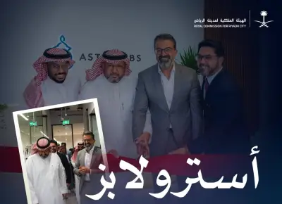 شركة أسترولابز تفتتح مكاتبها في الحي الإبداعي بالرياض ضمن كافد