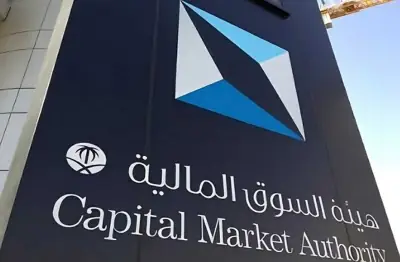هيئة السوق تعوض أكثر من 20 ألف مستثمر متضرر من مخالفات الكثيري وأنعام