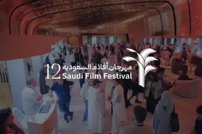 الصندوق الثقافي يرعى النسخة الـ12 من مهرجان أفلام السعودية في الظهران
