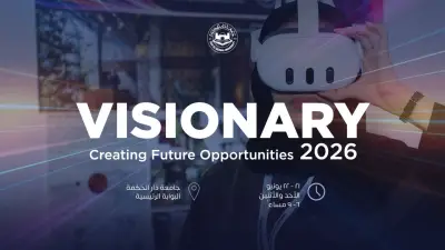 جامعة دار الحكمة تنظم معرض Visionary 2026 لمشاريع الخريجات
