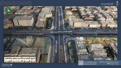 انطلاق مشروع تطوير طريق الإمام عبدالله بن سعود في الرياض