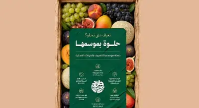 وزارة البيئة تطلق حملة 