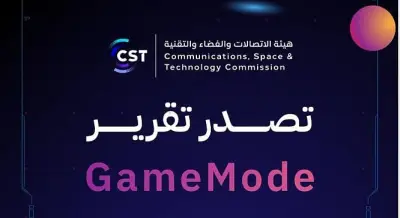 تقرير GameMode: تحسن أداء الألعاب الإلكترونية بنسبة 54% في الربع الأول 2026