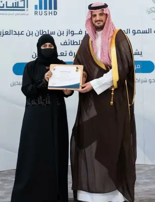 محافظ الطائف يكرم عبير الحربي لدعمها برامج التأهيل