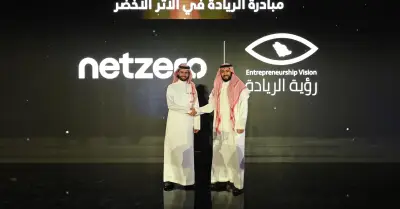 إطلاق مبادرة 