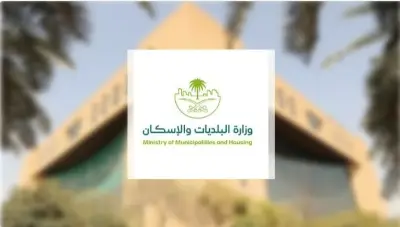 وزارة الشؤون البلدية تطلق مبادرة مدننا تشجع فريقنا لمتابعة المباريات