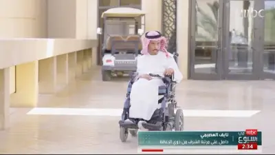 نايف العصيمي: من حرمان تعليمي 22 عاماً إلى مرتبة الشرف في جامعة الملك سعود