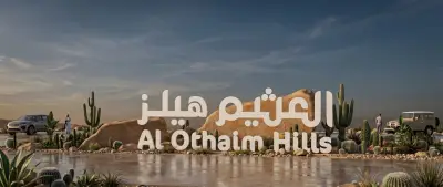 العثيم للاستثمار تعلن قرب افتتاح العثيم هيلز الطائف كأكبر وجهة ترفيهية