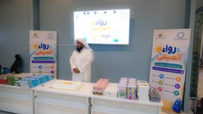 نادي رواء الصيفي بالأفلاج يكرّم المتفوقين بفعالية «فرحة نجاح»