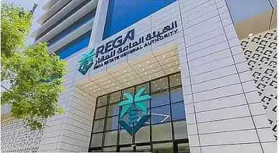 الهيئة العامة للعقار تحذر من التعامل مع غير المرخصين وتكثف الرقابة