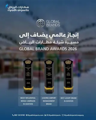 مطارات الرياض تحصد 3 جوائز عالمية من Global Brand Awards البريطانية