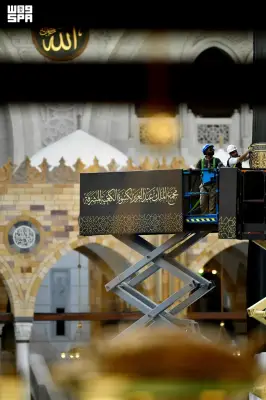 السعودية تبدأ تجهيز كسوة الكعبة المشرفة الجديدة لعام 1448