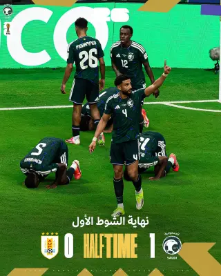 السعودية تتقدم على أوروغواي بهدف العمري في الشوط الأول بكأس العالم