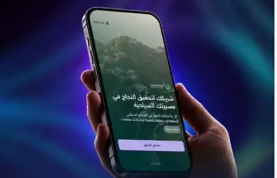وزارة السياحة تطلق النسخة التجريبية من تطبيقها الجديد