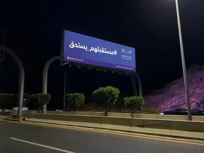 تعليم الطائف يطلق حملة 